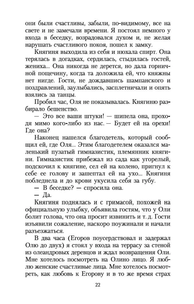 Dārza prieks
